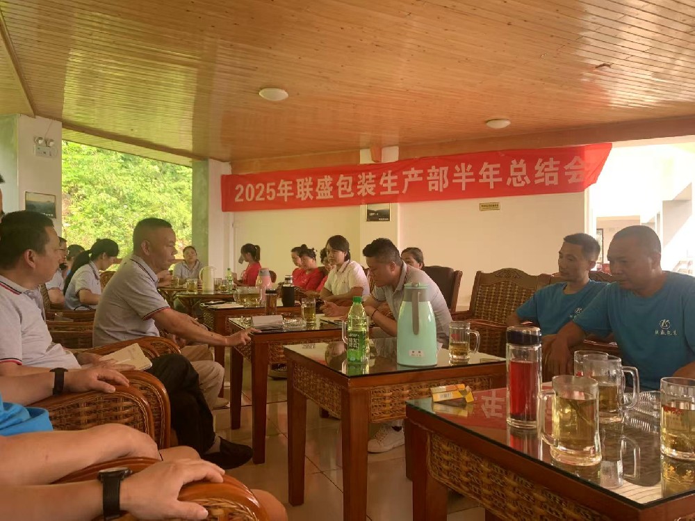 會議嚴(yán)謹(jǐn)，精神得到貫徹和執(zhí)行