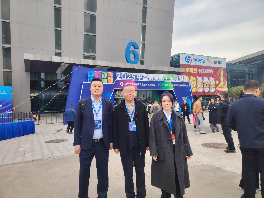 什邡聯(lián)盛包裝亮相2025南京磷復肥工業(yè)展，董事長廖君帶隊錨定綠色包裝新機遇